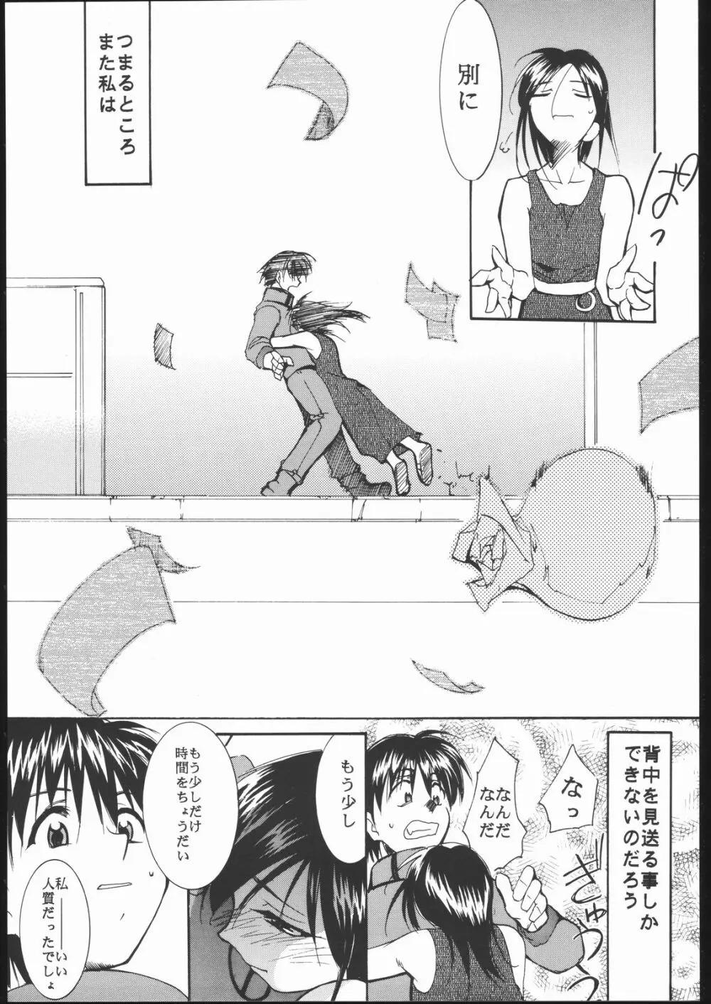 神歌 Page.72