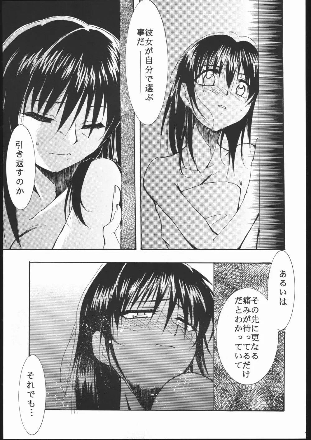 神歌 Page.76