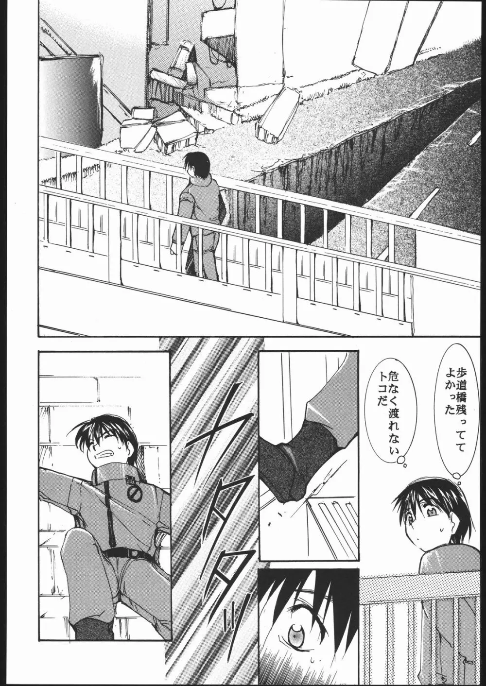 神歌 Page.77