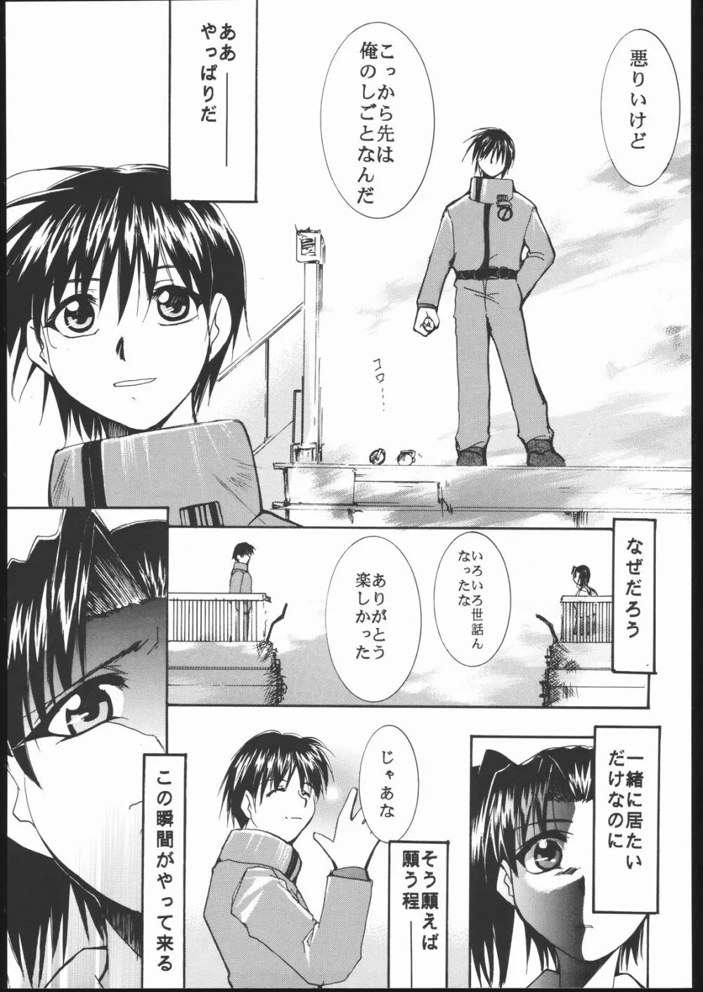 神歌 Page.82