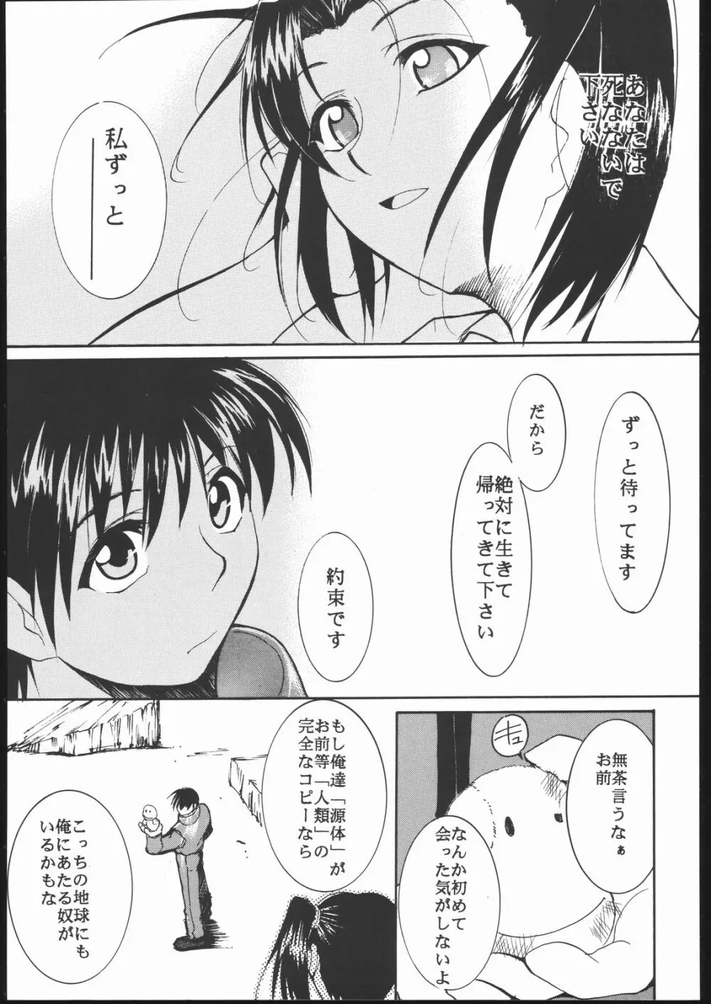 神歌 Page.92