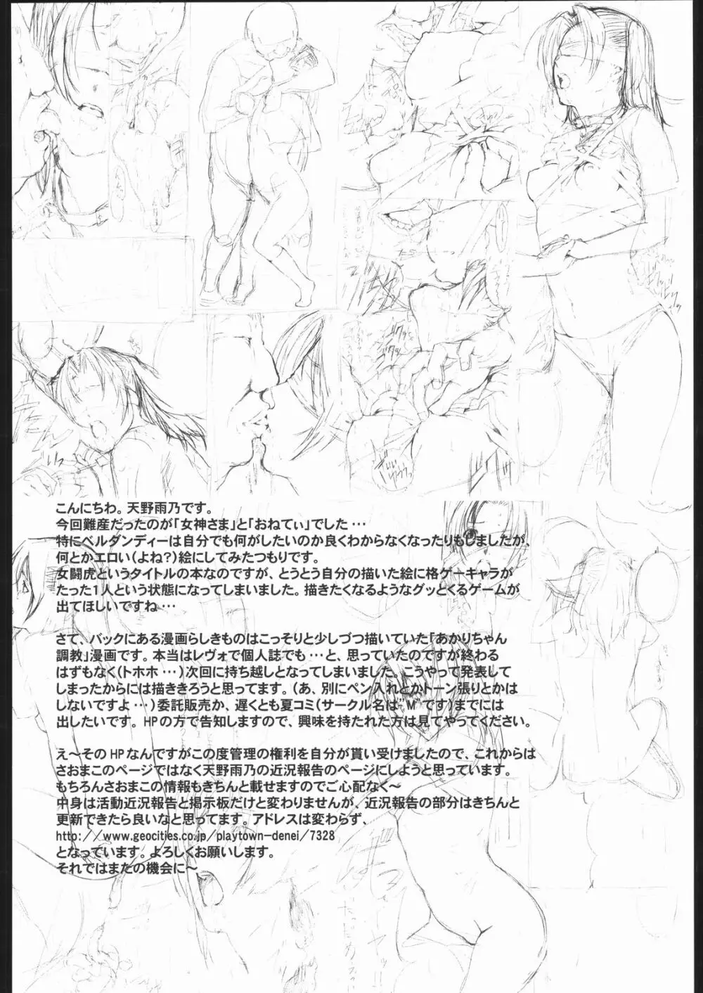 女闘虎III Page.15