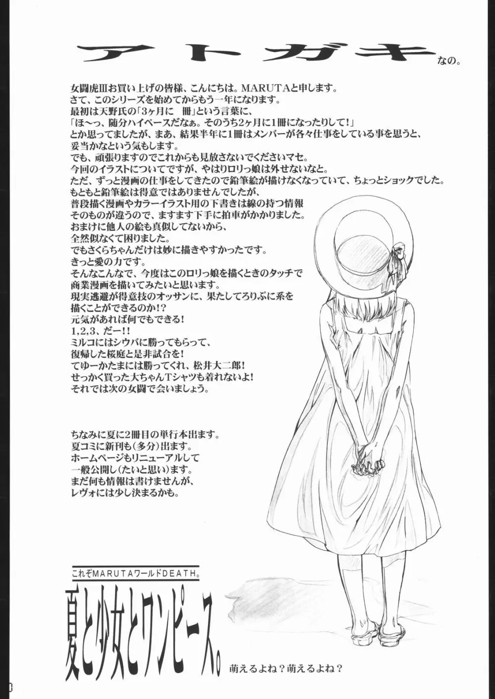 女闘虎III Page.39