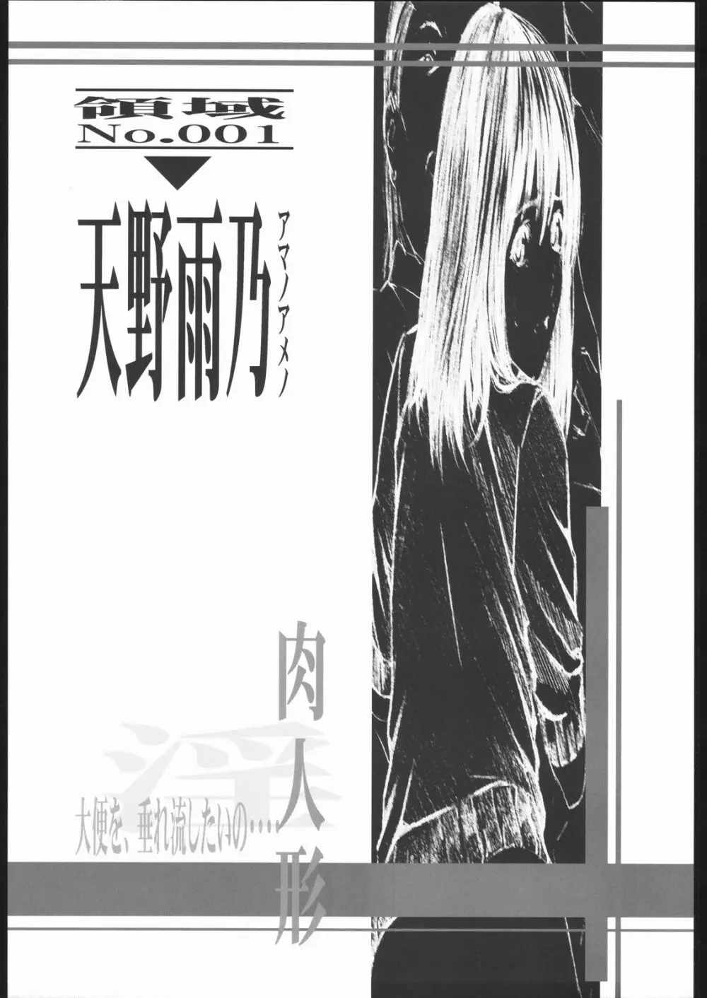 女闘虎III Page.4