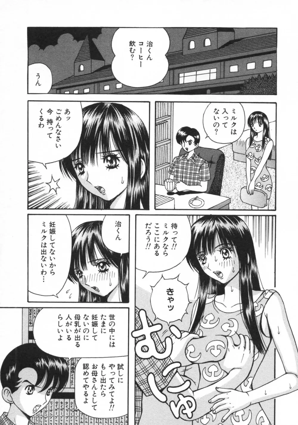 禁断姦淫 vol.15 母子姦姦 Page.119