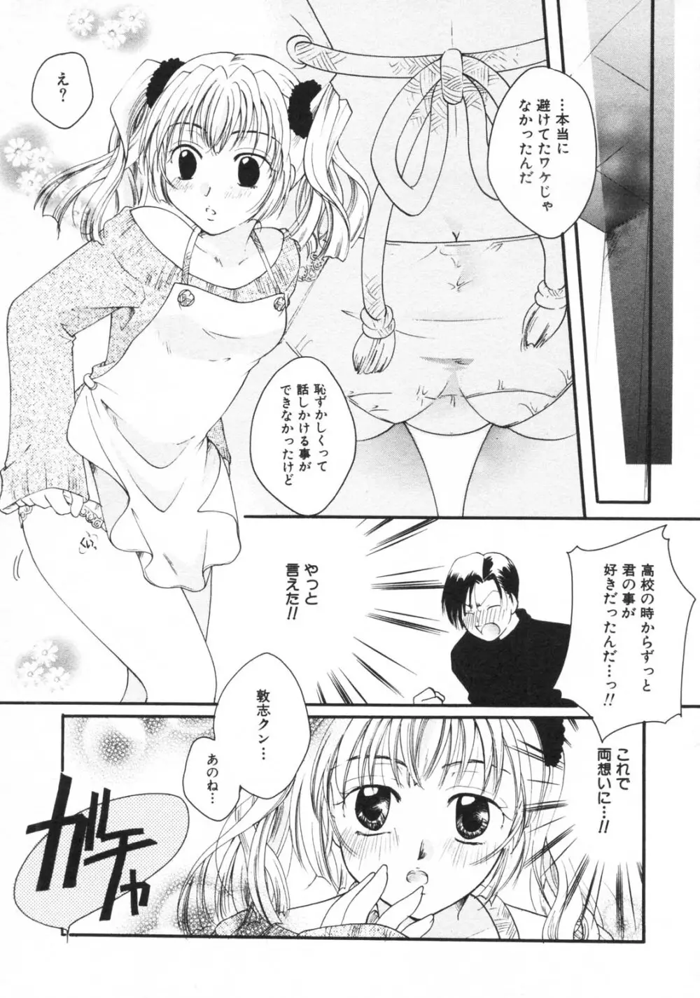 禁断姦淫 vol.15 母子姦姦 Page.19