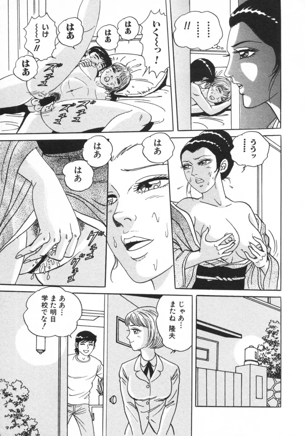 禁断姦淫 vol.15 母子姦姦 Page.229