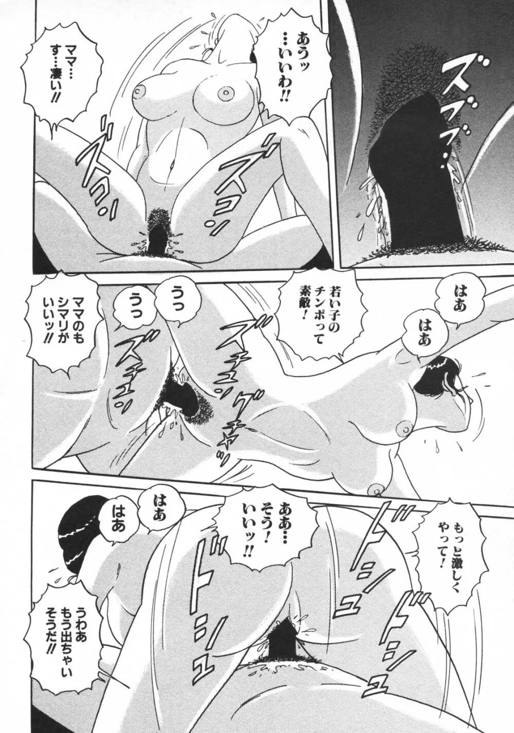 禁断姦淫 vol.15 母子姦姦 Page.232