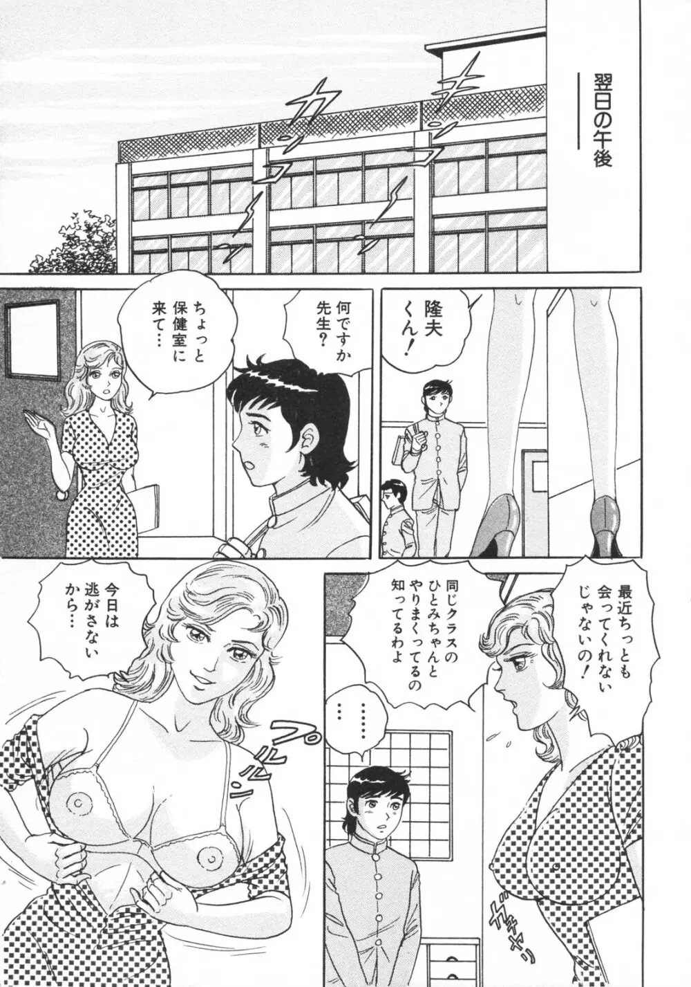 禁断姦淫 vol.15 母子姦姦 Page.237