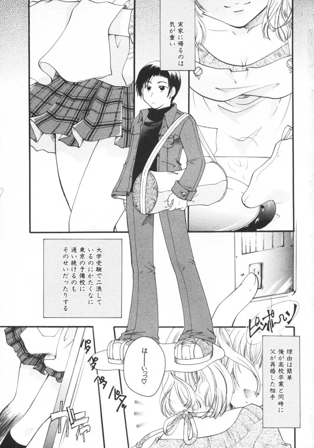 禁断姦淫 vol.15 母子姦姦 Page.5