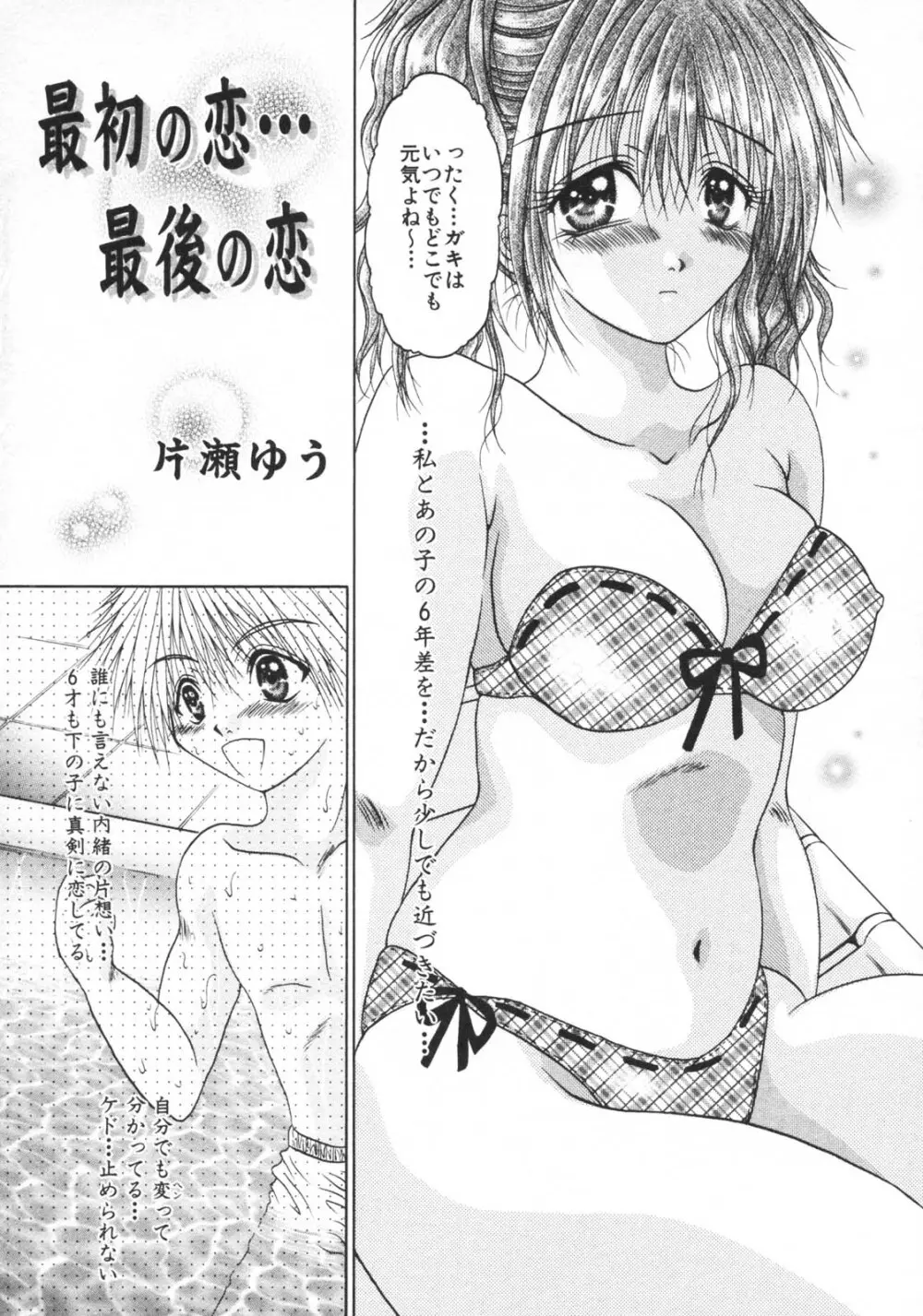 禁断姦淫 vol.15 母子姦姦 Page.54