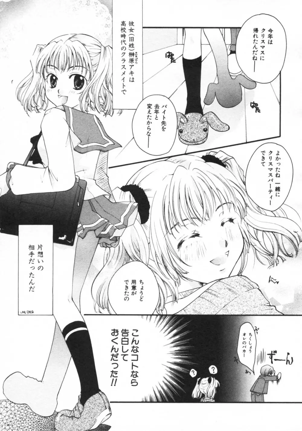 禁断姦淫 vol.15 母子姦姦 Page.7