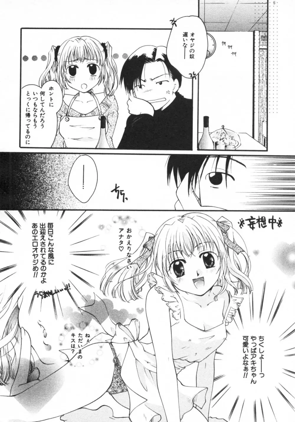 禁断姦淫 vol.15 母子姦姦 Page.8