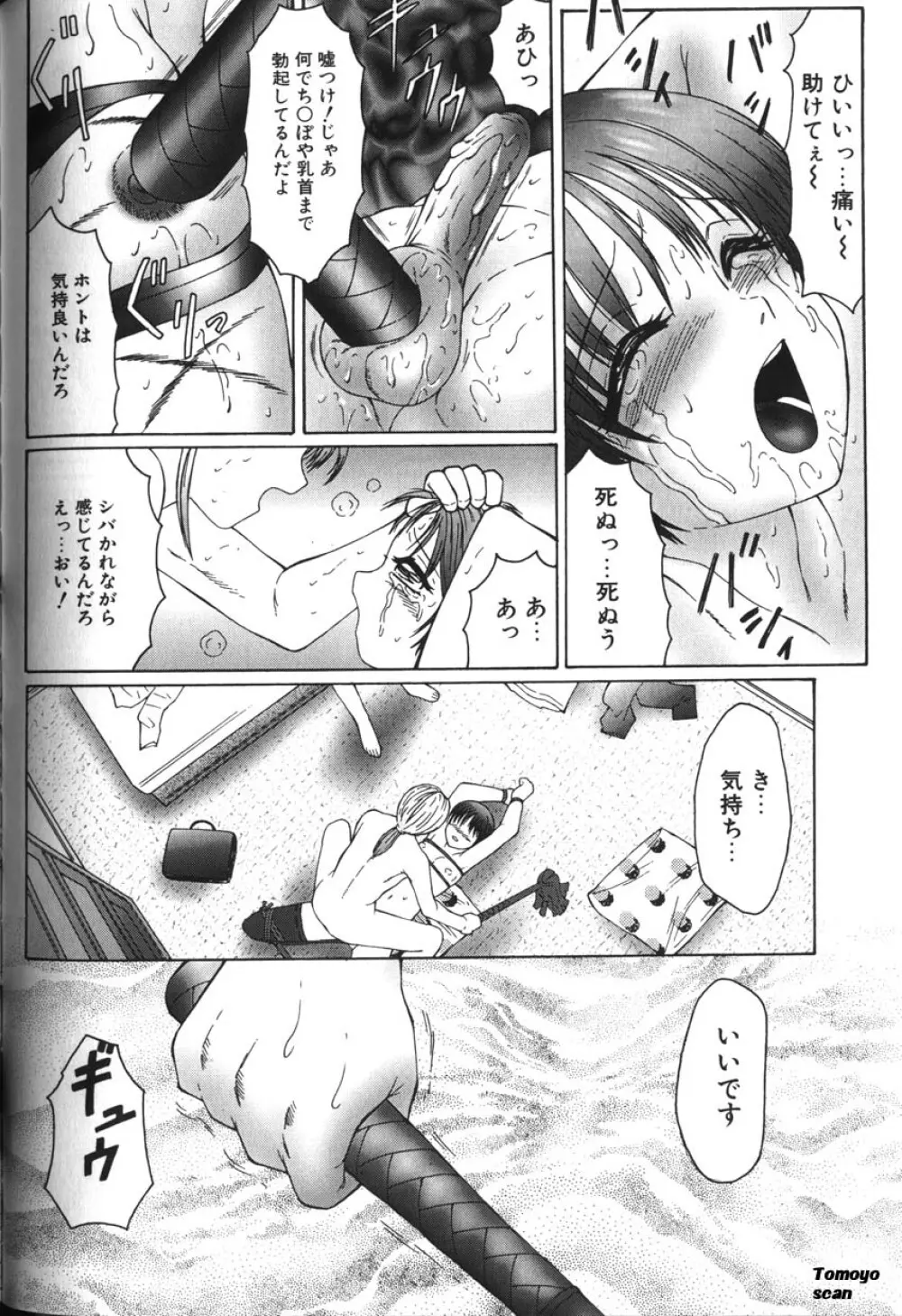 絶頂王 Page.153