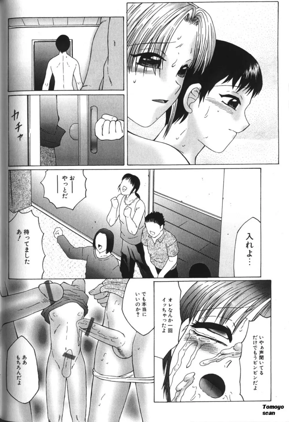 絶頂王 Page.165