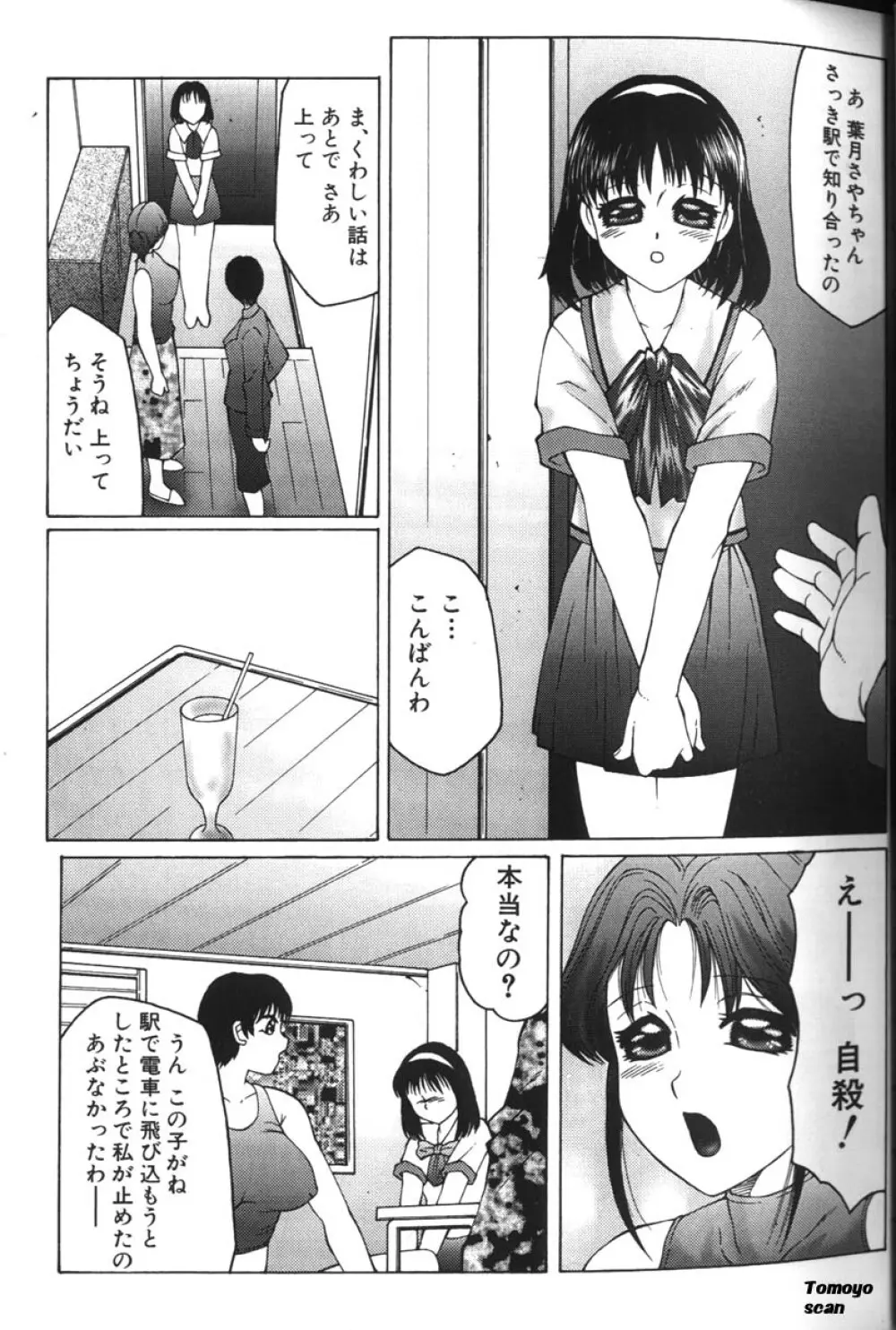 絶頂王 Page.43