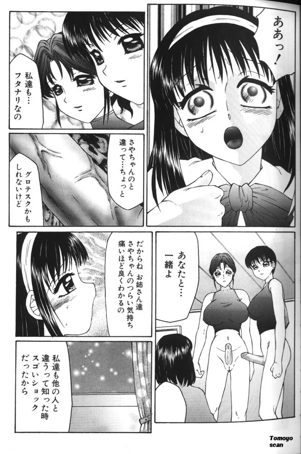 絶頂王 Page.51