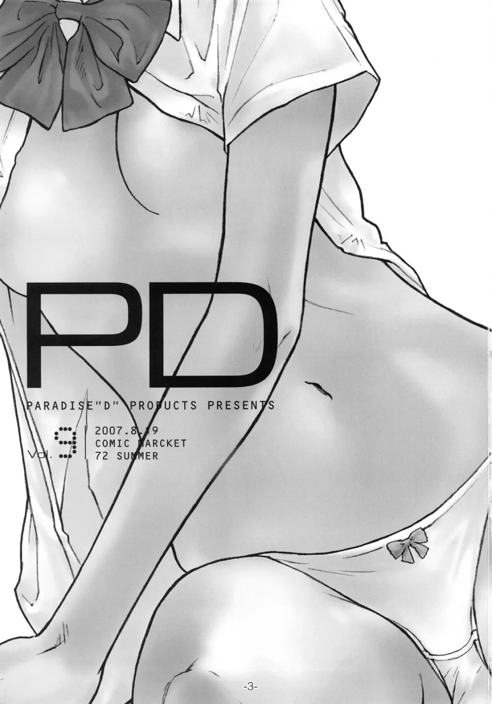 PD Vol.9 Page.2