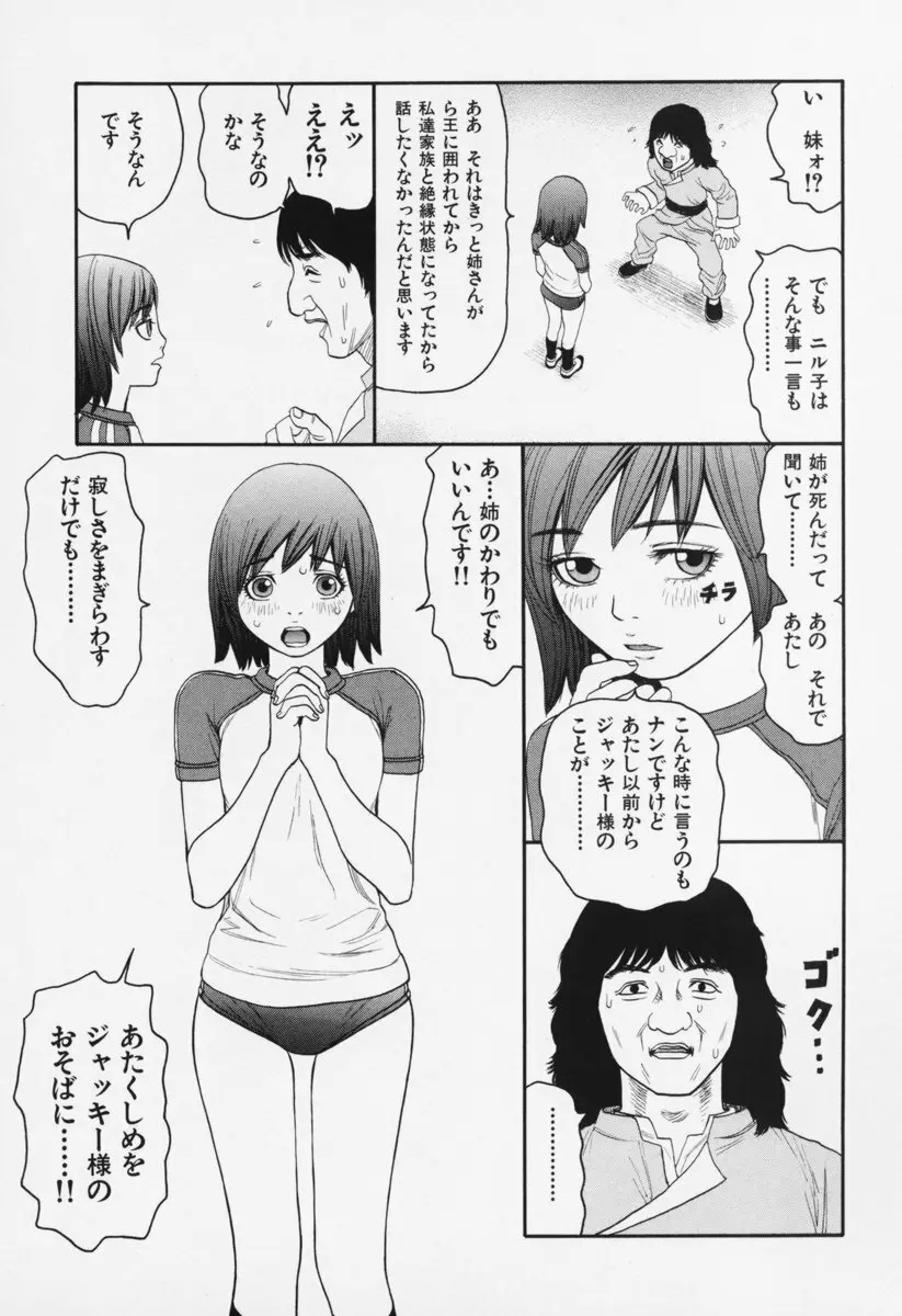 ブルマー200X 増補改訂完全版 Page.126