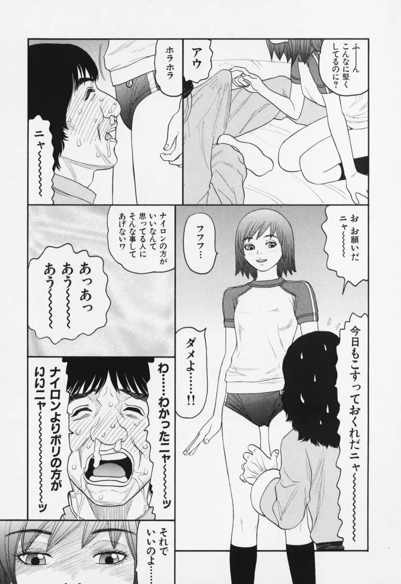 ブルマー200X 増補改訂完全版 Page.134