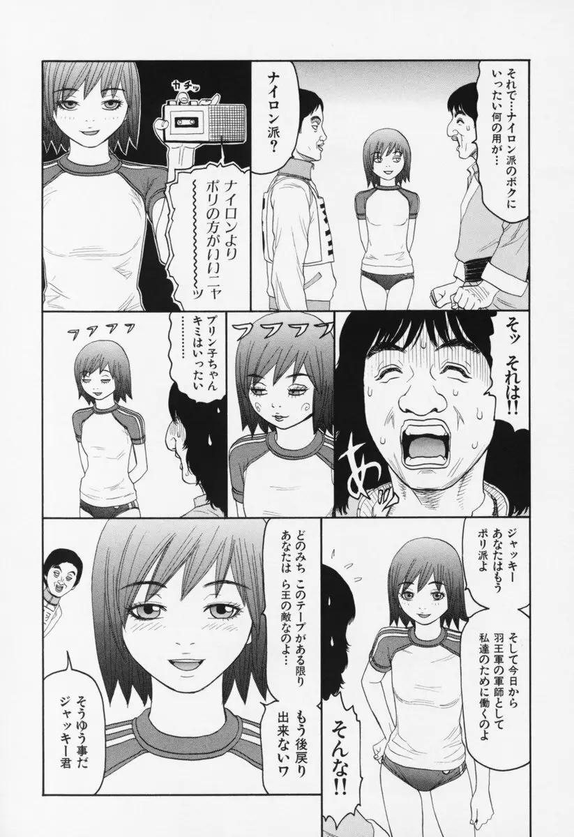 ブルマー200X 増補改訂完全版 Page.137