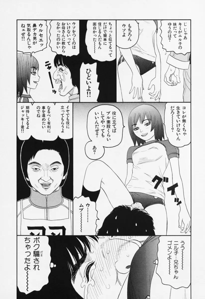 ブルマー200X 増補改訂完全版 Page.138