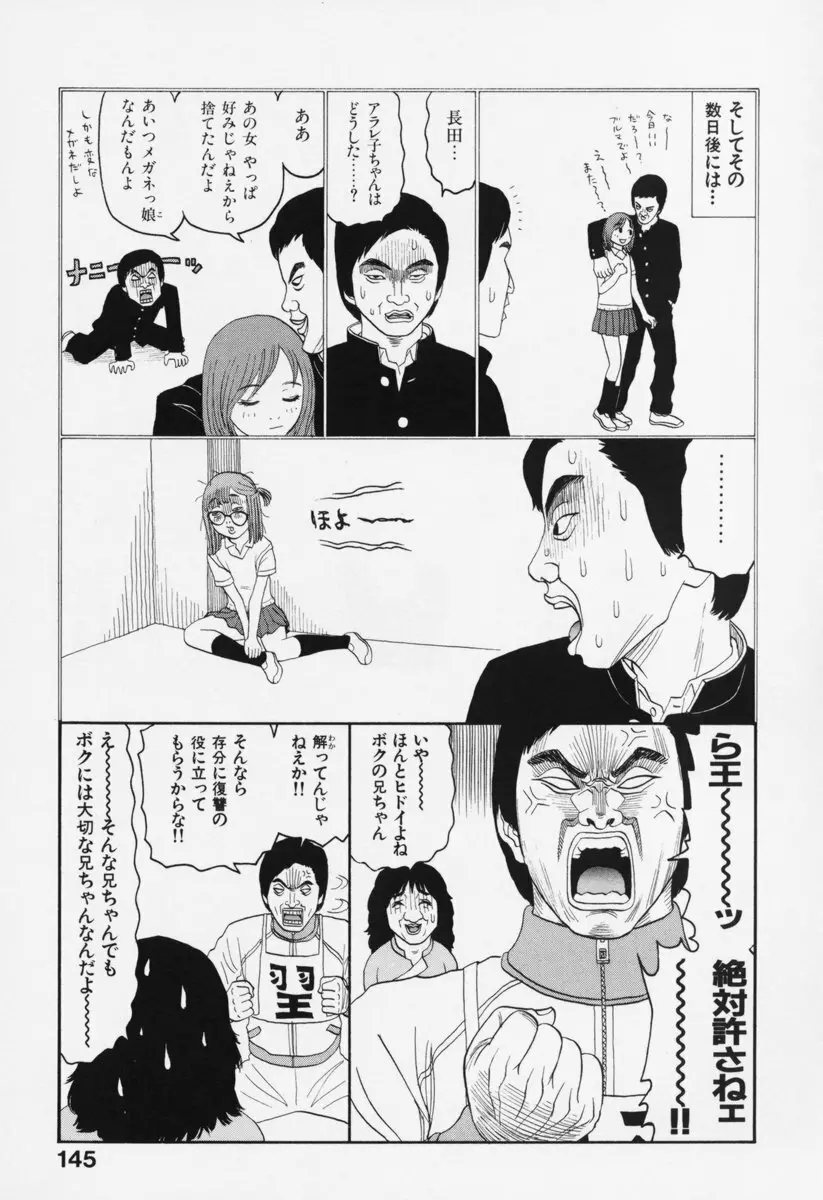 ブルマー200X 増補改訂完全版 Page.150