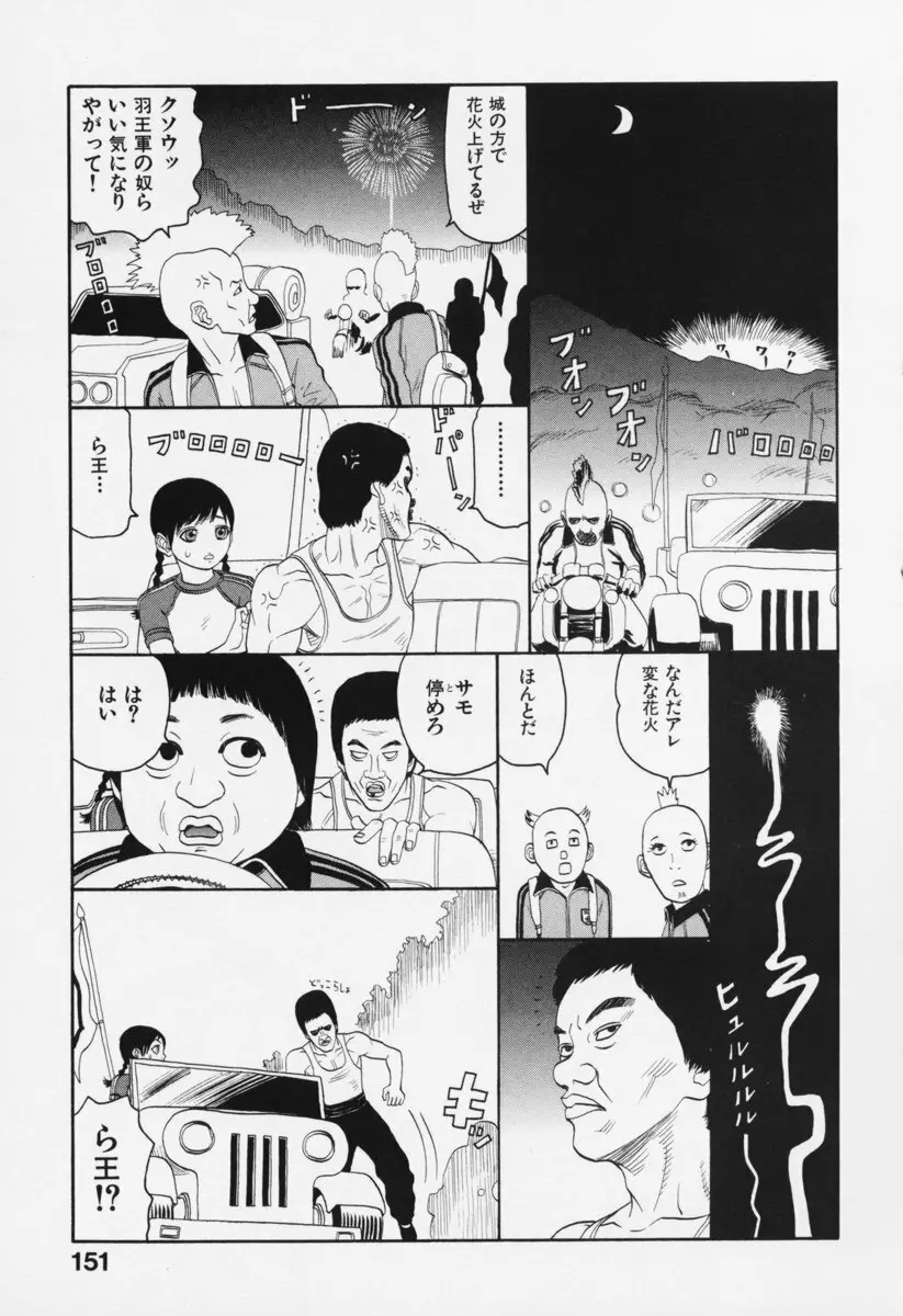 ブルマー200X 増補改訂完全版 Page.156