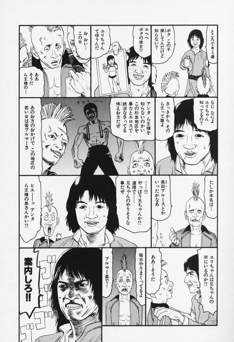 ブルマー200X 増補改訂完全版 Page.16