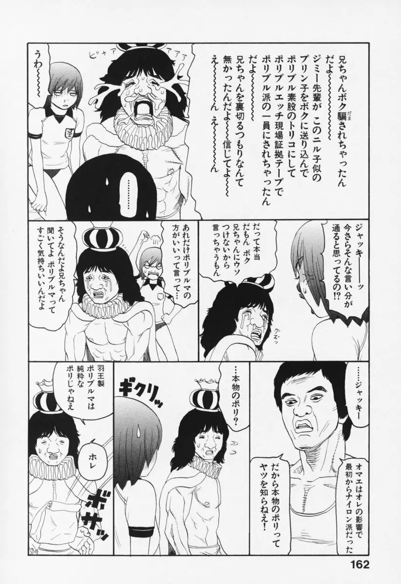 ブルマー200X 増補改訂完全版 Page.167