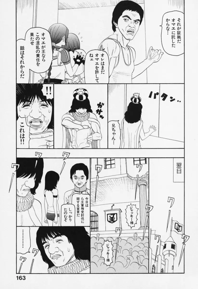 ブルマー200X 増補改訂完全版 Page.168