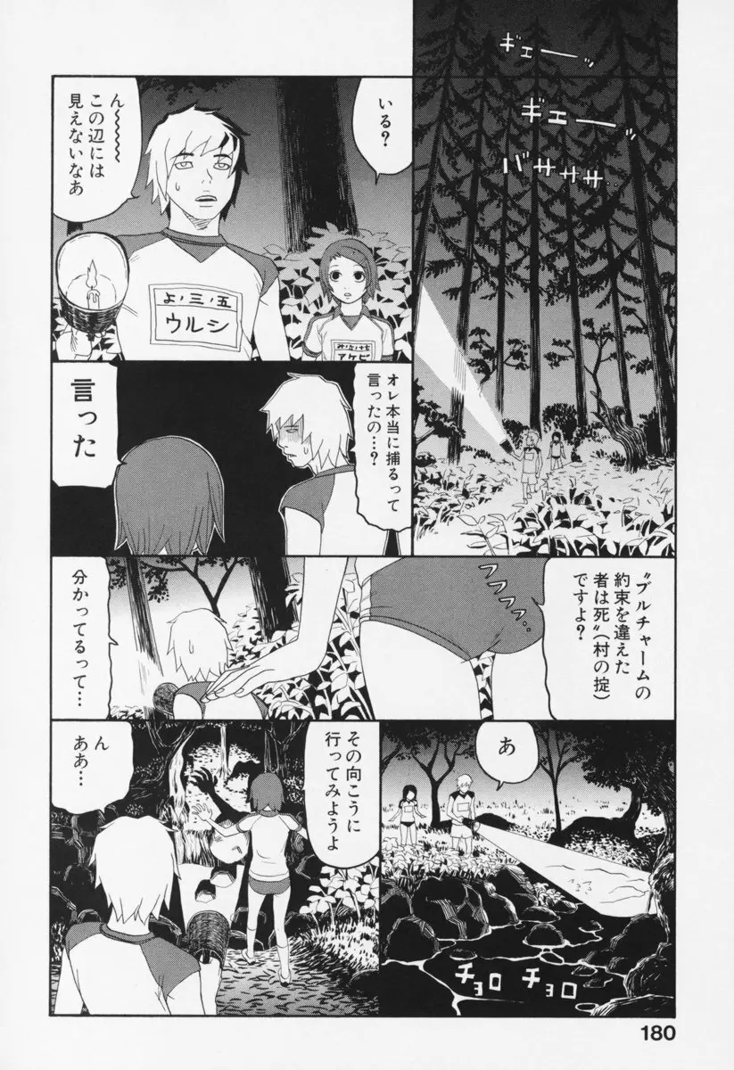 ブルマー200X 増補改訂完全版 Page.185