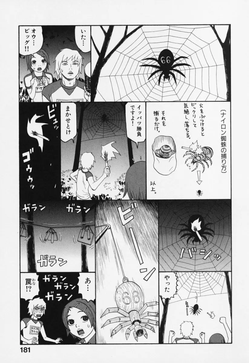 ブルマー200X 増補改訂完全版 Page.186