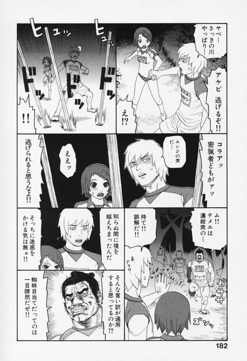 ブルマー200X 増補改訂完全版 Page.187