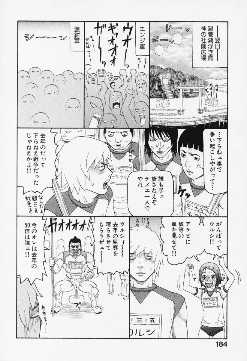 ブルマー200X 増補改訂完全版 Page.189