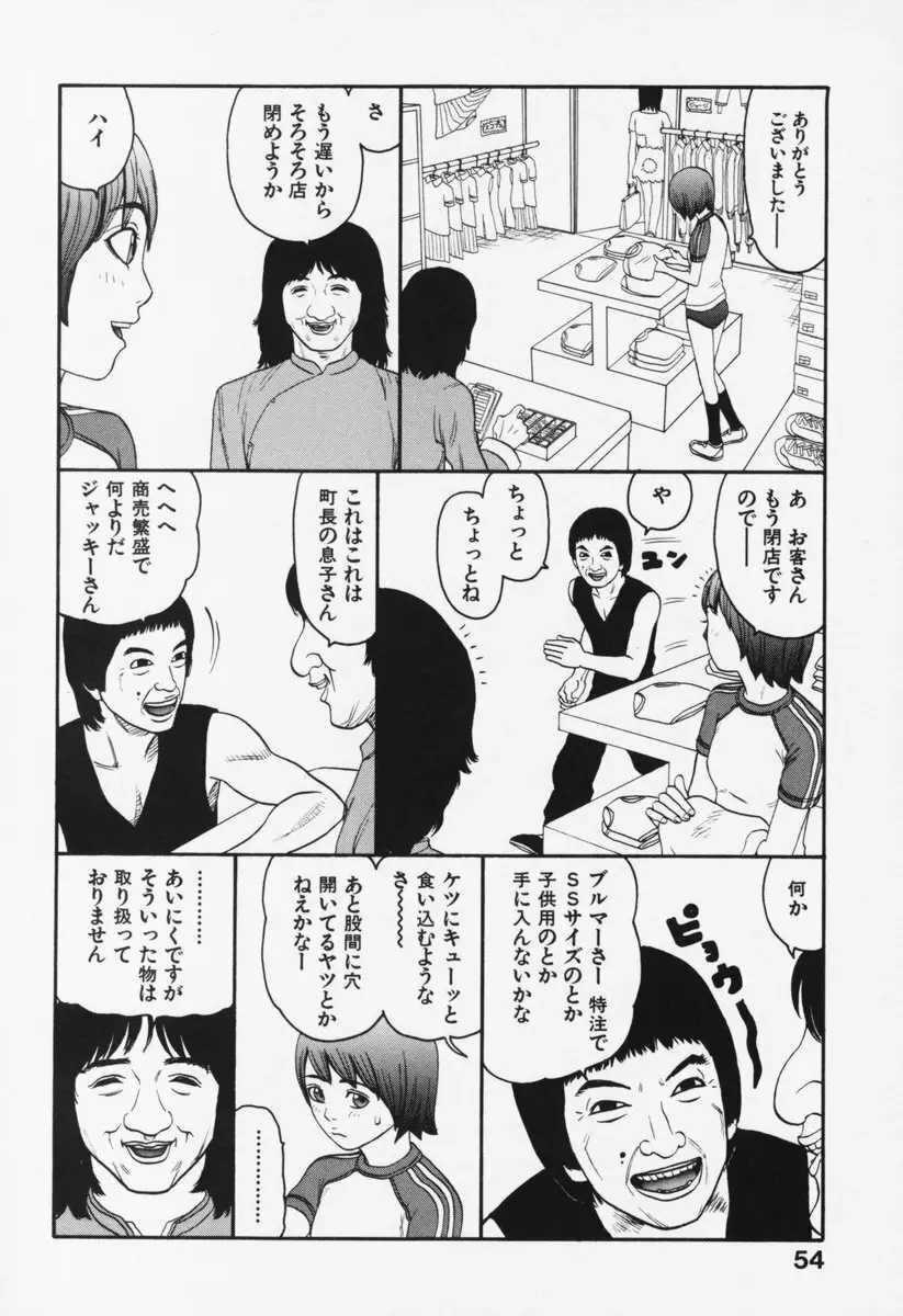 ブルマー200X 増補改訂完全版 Page.59