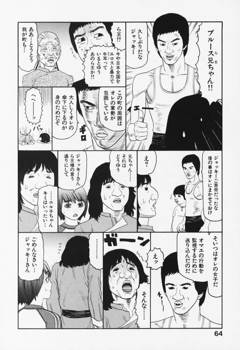 ブルマー200X 増補改訂完全版 Page.69