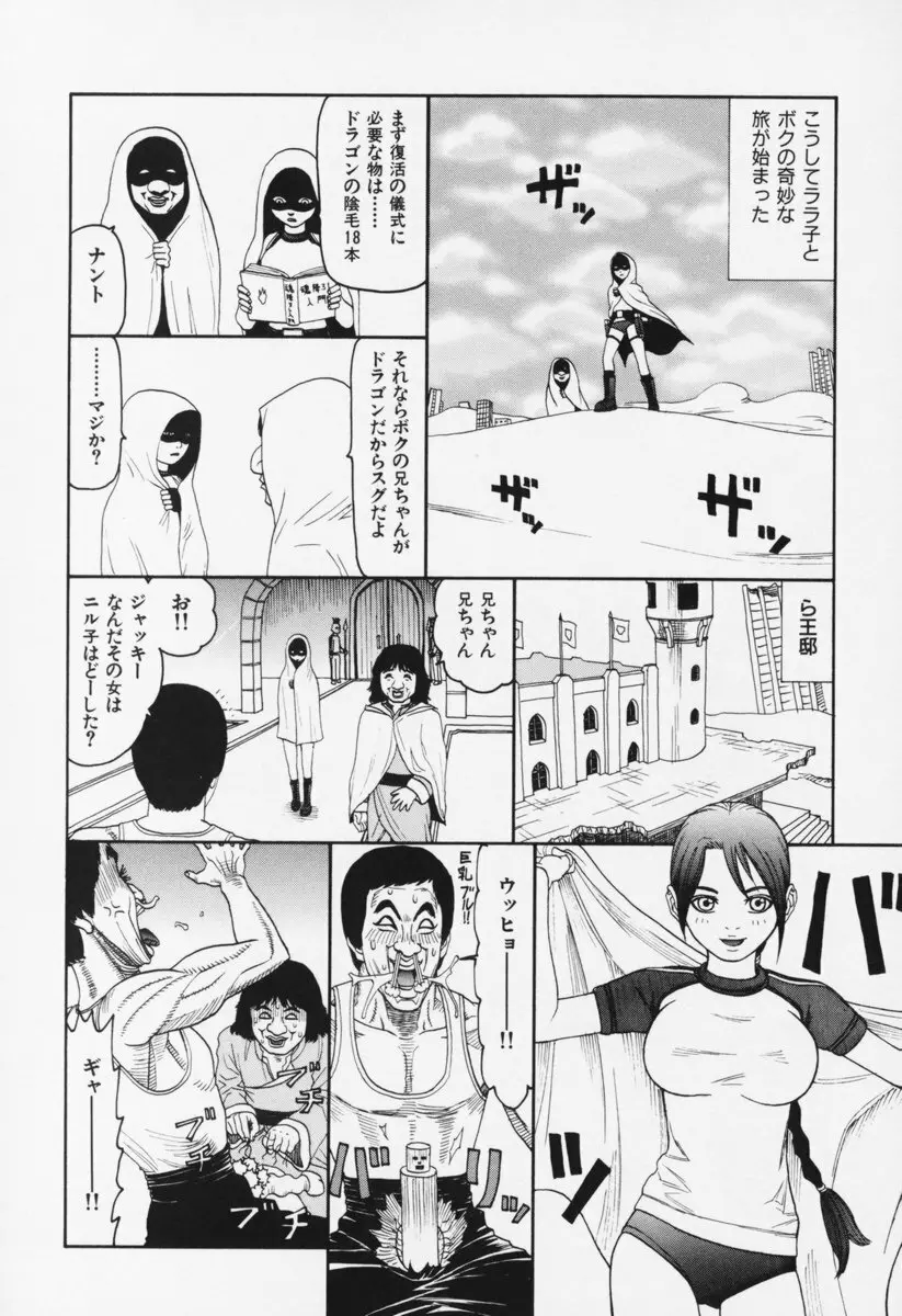 ブルマー200X 増補改訂完全版 Page.79