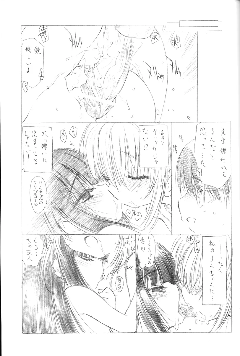 妖蛇の宴 Page.62