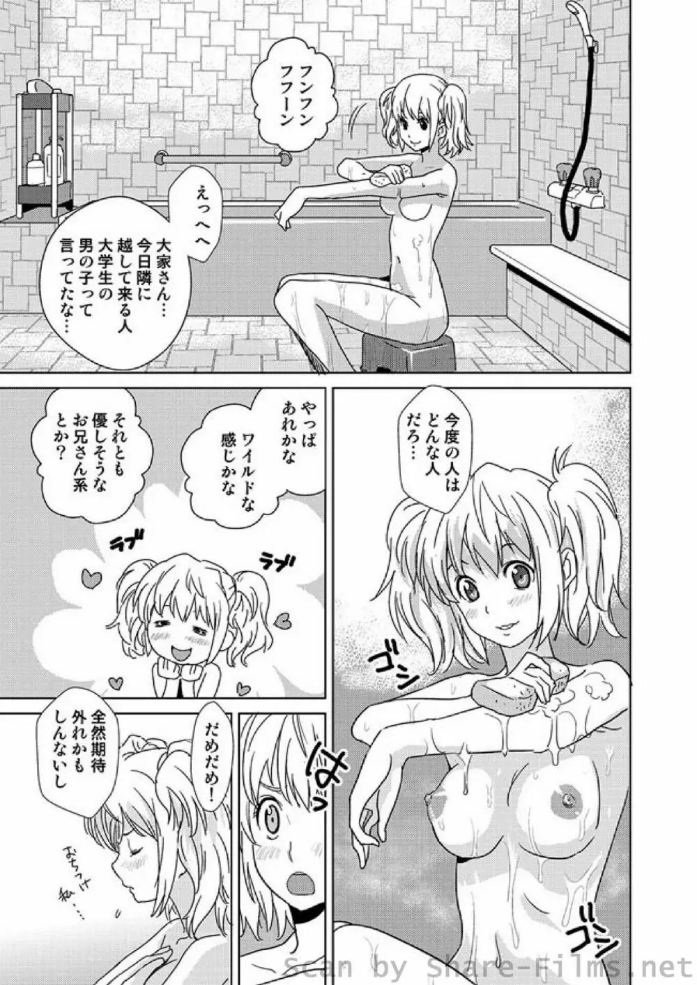 COMIC しちゅぷれ Vol.01 Page.108