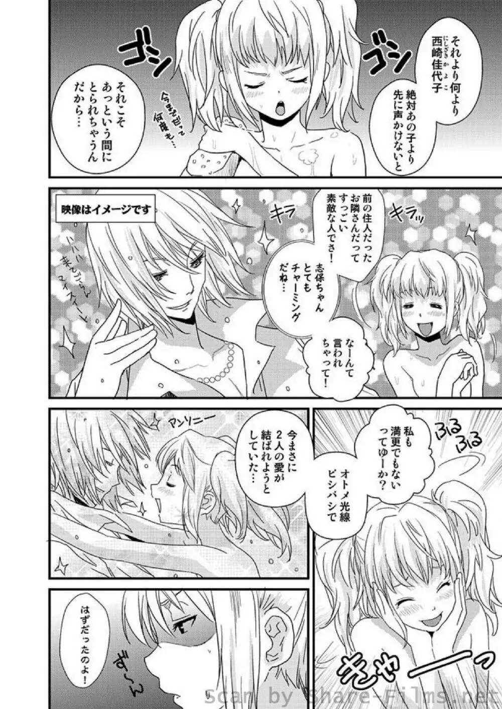 COMIC しちゅぷれ Vol.01 Page.109