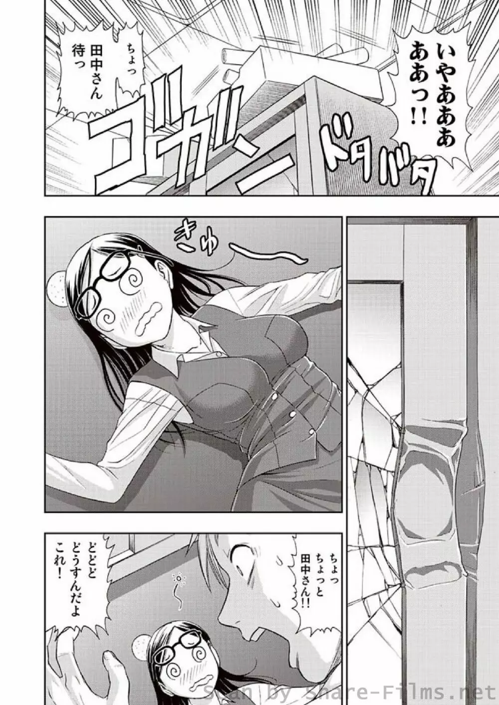 COMIC しちゅぷれ Vol.01 Page.11