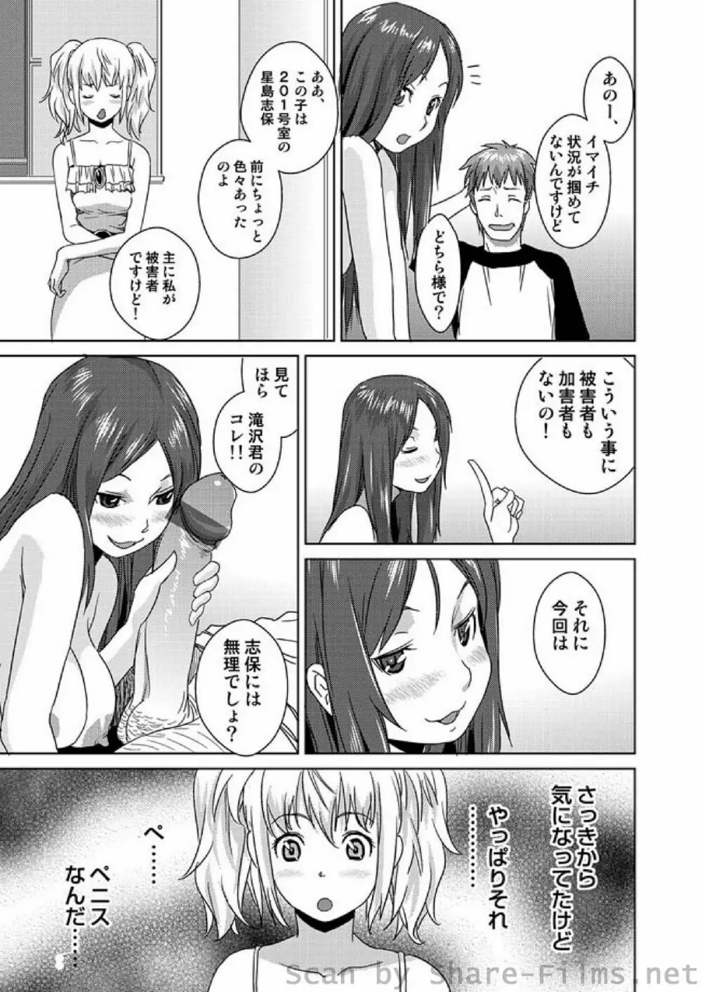 COMIC しちゅぷれ Vol.01 Page.114