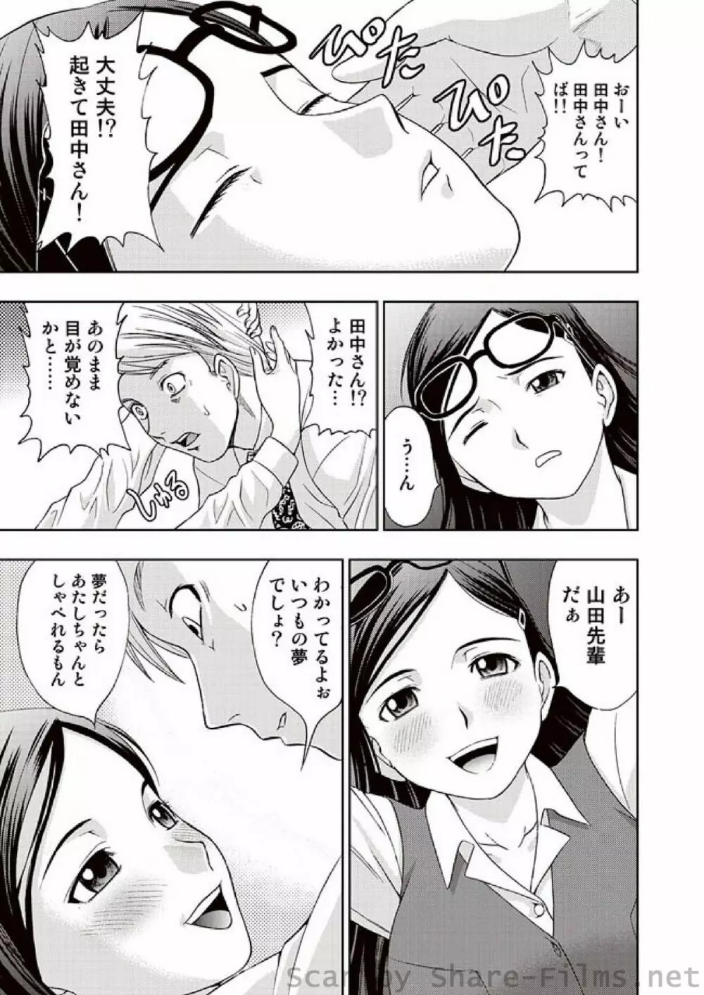 COMIC しちゅぷれ Vol.01 Page.12