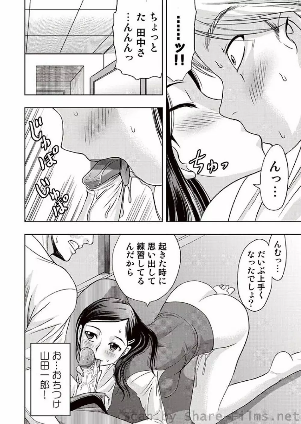 COMIC しちゅぷれ Vol.01 Page.13