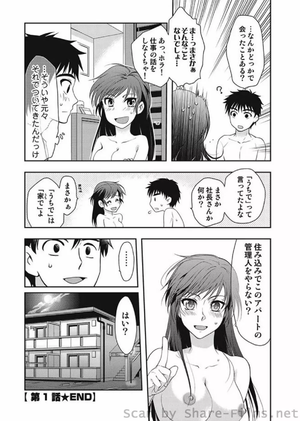 COMIC しちゅぷれ Vol.01 Page.152