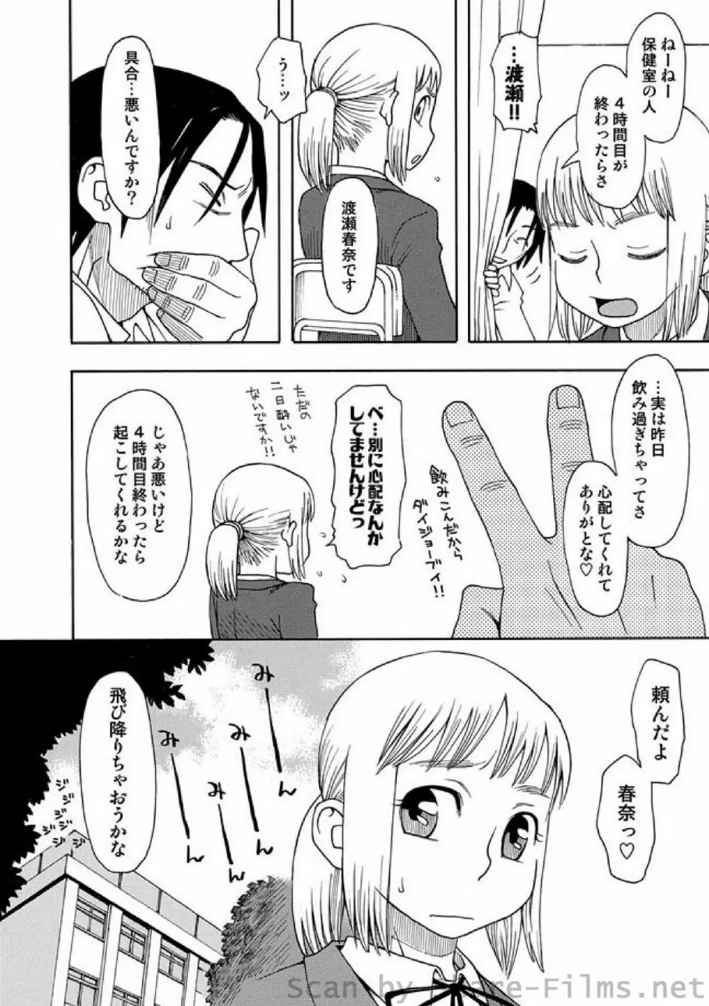 COMIC しちゅぷれ Vol.01 Page.160