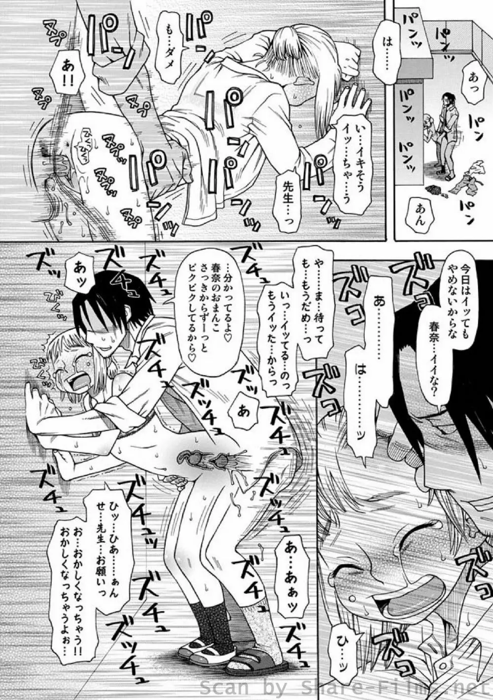 COMIC しちゅぷれ Vol.01 Page.166