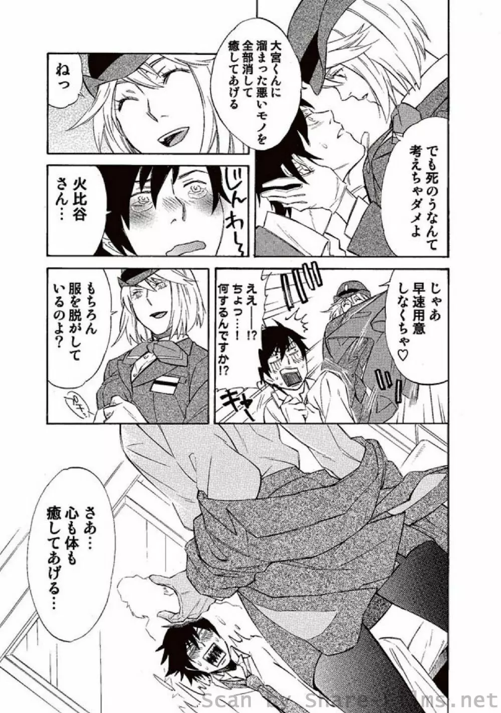 COMIC しちゅぷれ Vol.01 Page.178