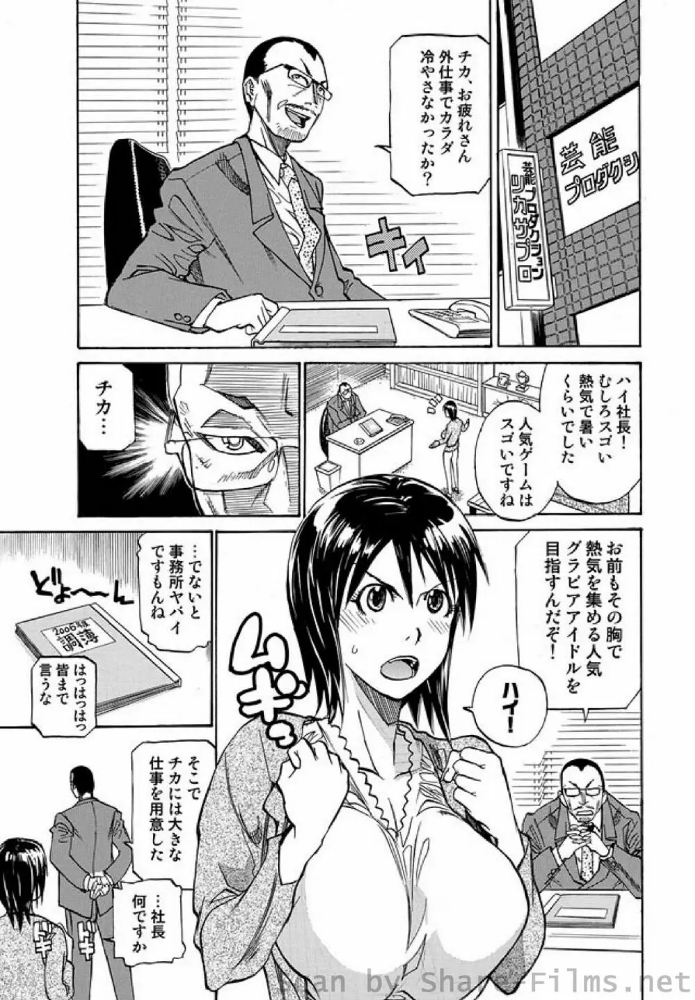 COMIC しちゅぷれ Vol.01 Page.192